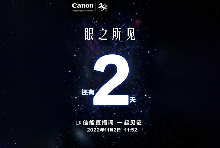 [閒聊]Canon可能於十一月二日發表R6第二代